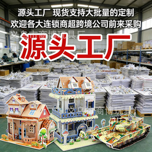 �S��ֱ�N��ͯEVA���wƴ�DС�W��diyƴ������l�׃��@�H������ƴ��