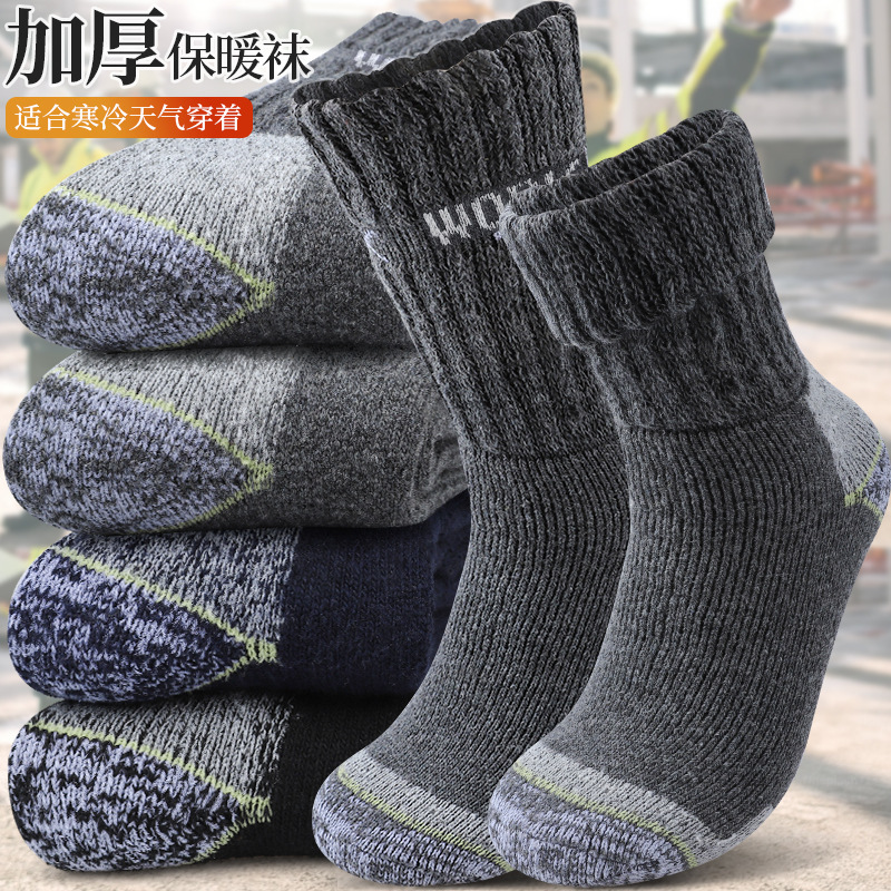 Winter Men's Velvet Cold-Proof Work Socks Thickeneded Warm Terry Mid-Calf Socks Breathable Sweat-Absorbent Dark Commuter Socks Winter Men's Velvet Cold-Proof Work Socks Thickeneded Warm Terry Mid-Calf Socks Breathable Sweat-Absorbent Dark Commuter Socks
