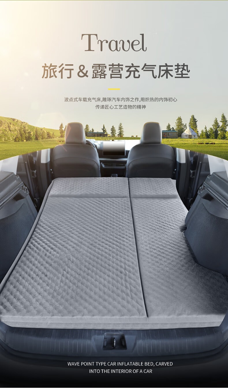 Suitable for BYD Song L car automatic inflatable mattress, self-driving trunk sleeping pad, rear seat outdoor travel bed