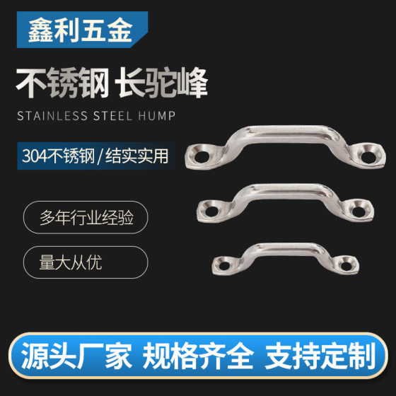 Stainless steel long hump long handle small handle fixed door handle yacht accessories
