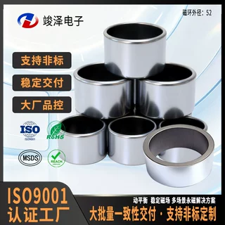 多极充磁磁环铁氧体磁力条 冷轧板冲压外壳12-86.5mm非标加工定做