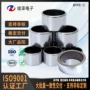 冲压充磁多极定做外壳