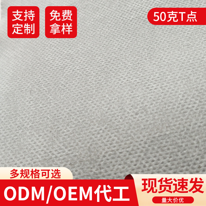 热封型无纺布 茶叶包装干燥剂包装用透气封无纺布