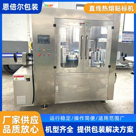 贴标机械;多功能包装机;软饮料包装