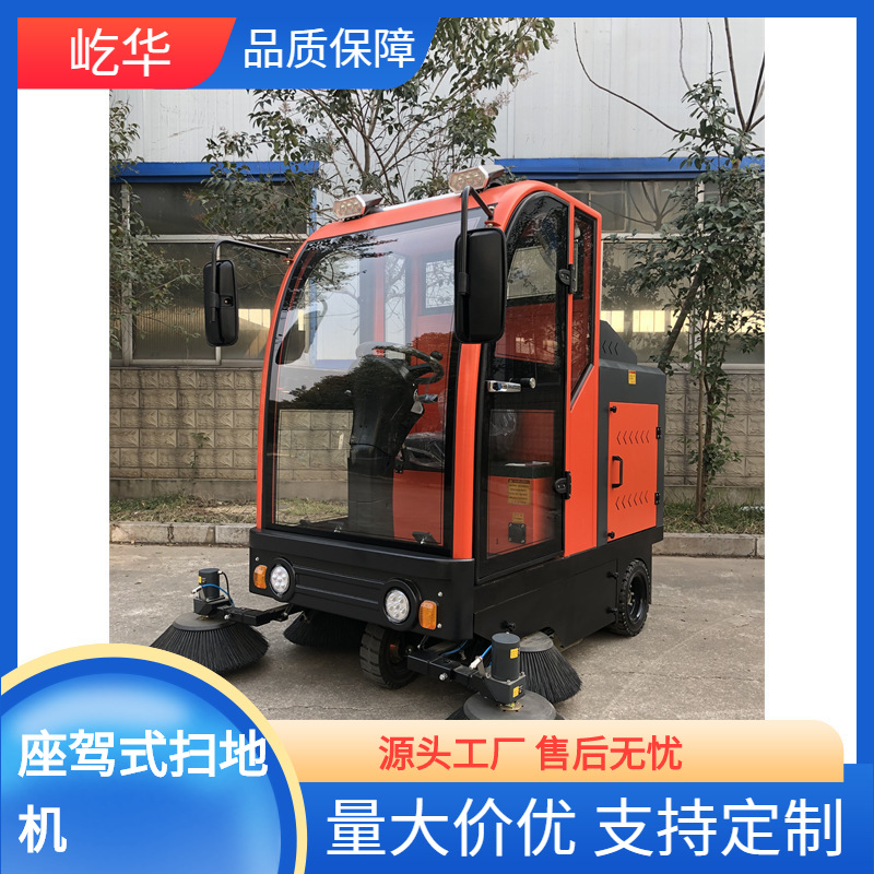 驾驶式电动扫地车 物业环卫道路 工厂车间吸尘清扫