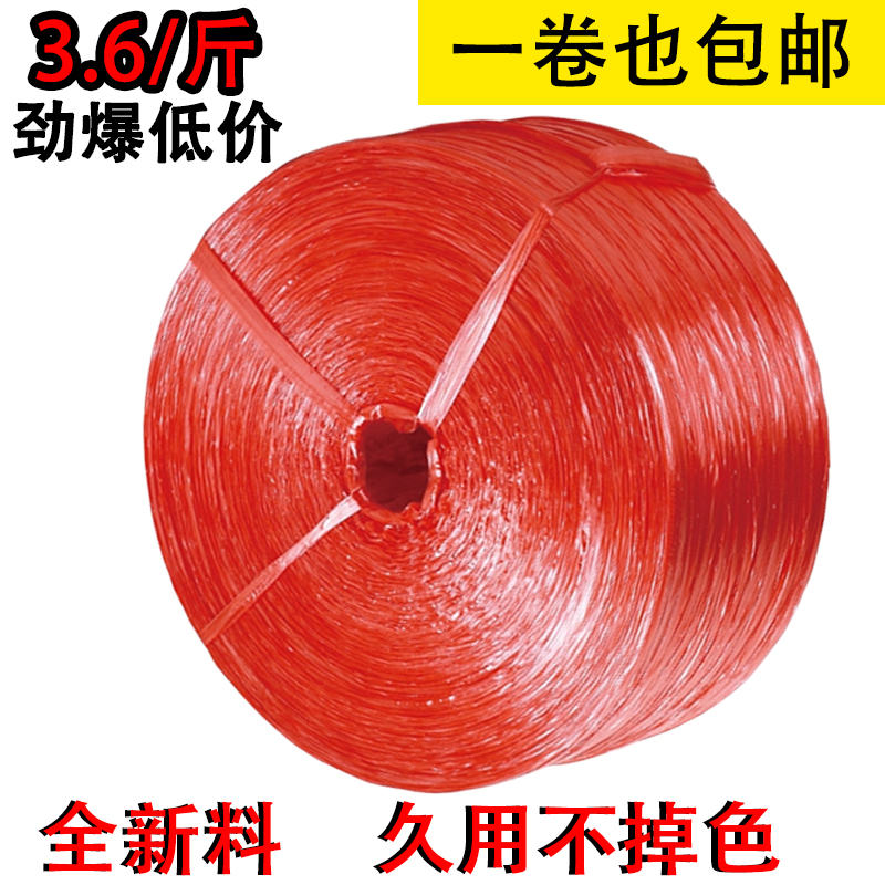 包装绳塑料绳捆扎捆绑绳耐磨包扎口袋全新料绑绳打包带尼龙绳打包