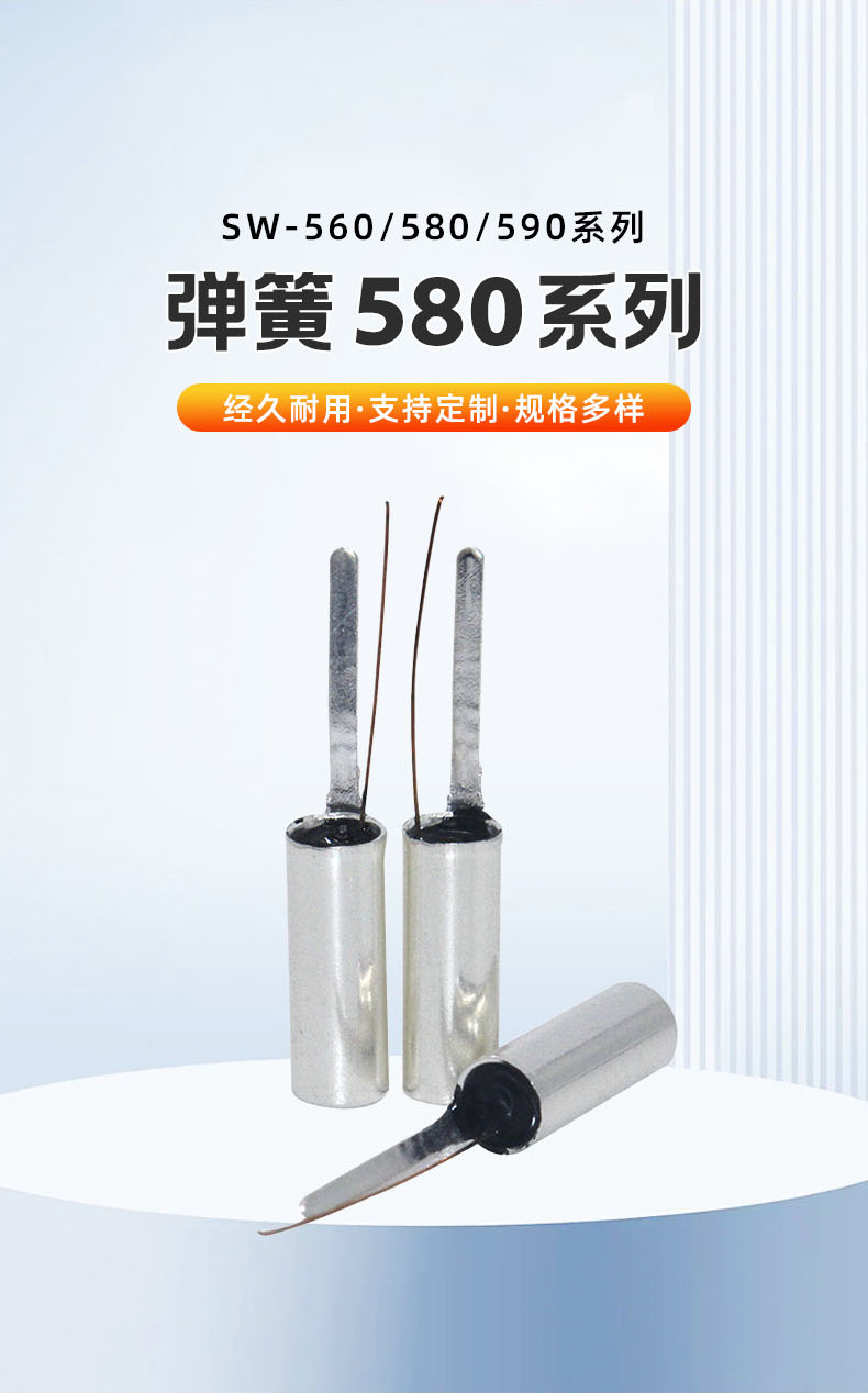 弹簧580系列详情_02
