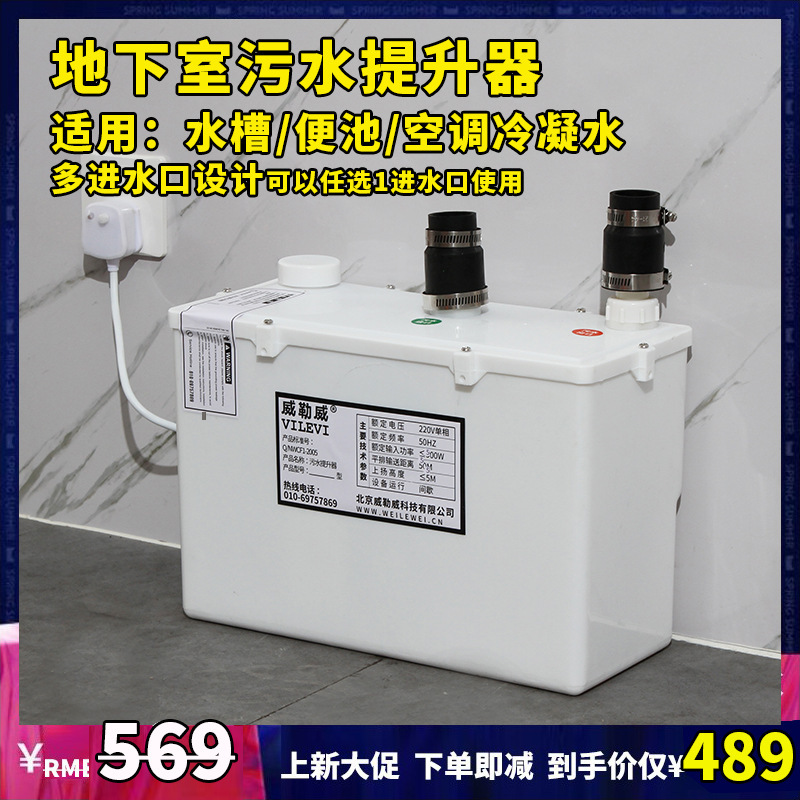 Sewage Lifter Basement Kitchen Washbasin Sink Booster Pump Motor Lift Pump Sewage Lifter Basement Kitchen Washbasin Sink Booster Pump Motor Lift Pump