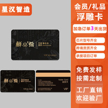 浮雕卡拉丝金浮雕会员卡订做游乐园会员卡定制高档vip卡定制