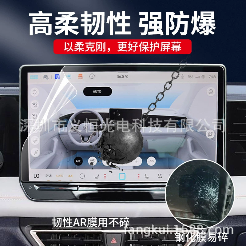 Навигационная AR-защитная пленка для Volkswagen Tiguan X с антиотражающим эффектом, для центральной панели и интерьера