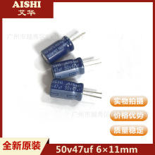 AISHIA늽 50v47uf 6×11mm VԴò
