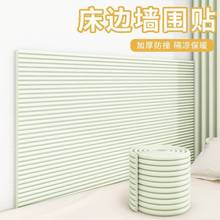 防撞软包墙围自粘墙贴床头软垫榻榻米床边墙围贴床围背靠墙壁贴纸