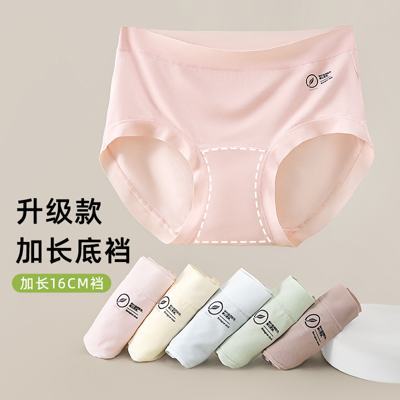 50S Modell 7A alargado antibacteriano panties image 1