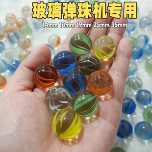 14Mm16Mm19Mm25Mm Glass Ball Marbles Kidsren's Game Machine Marbles Universal White High Transparent Glass Marbles