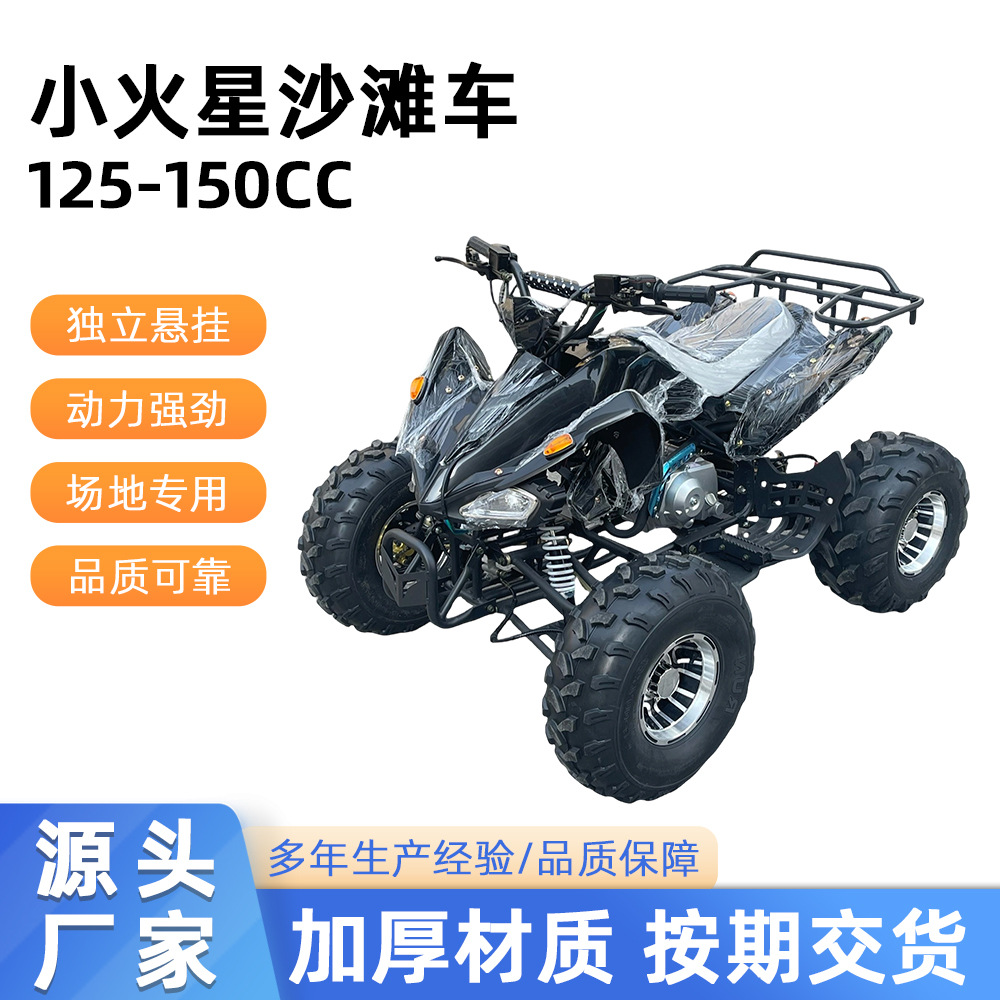 Motocicleta todoterreno ATV125 - 150CC pequeña motocicleta de playa de nieve jungla motocicleta al aire libre