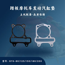 ̤��Ħ��܇GY6�l�әC���125/150/161/200�׸����މ|���׉|���|