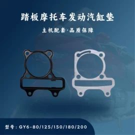 摩托车配附件