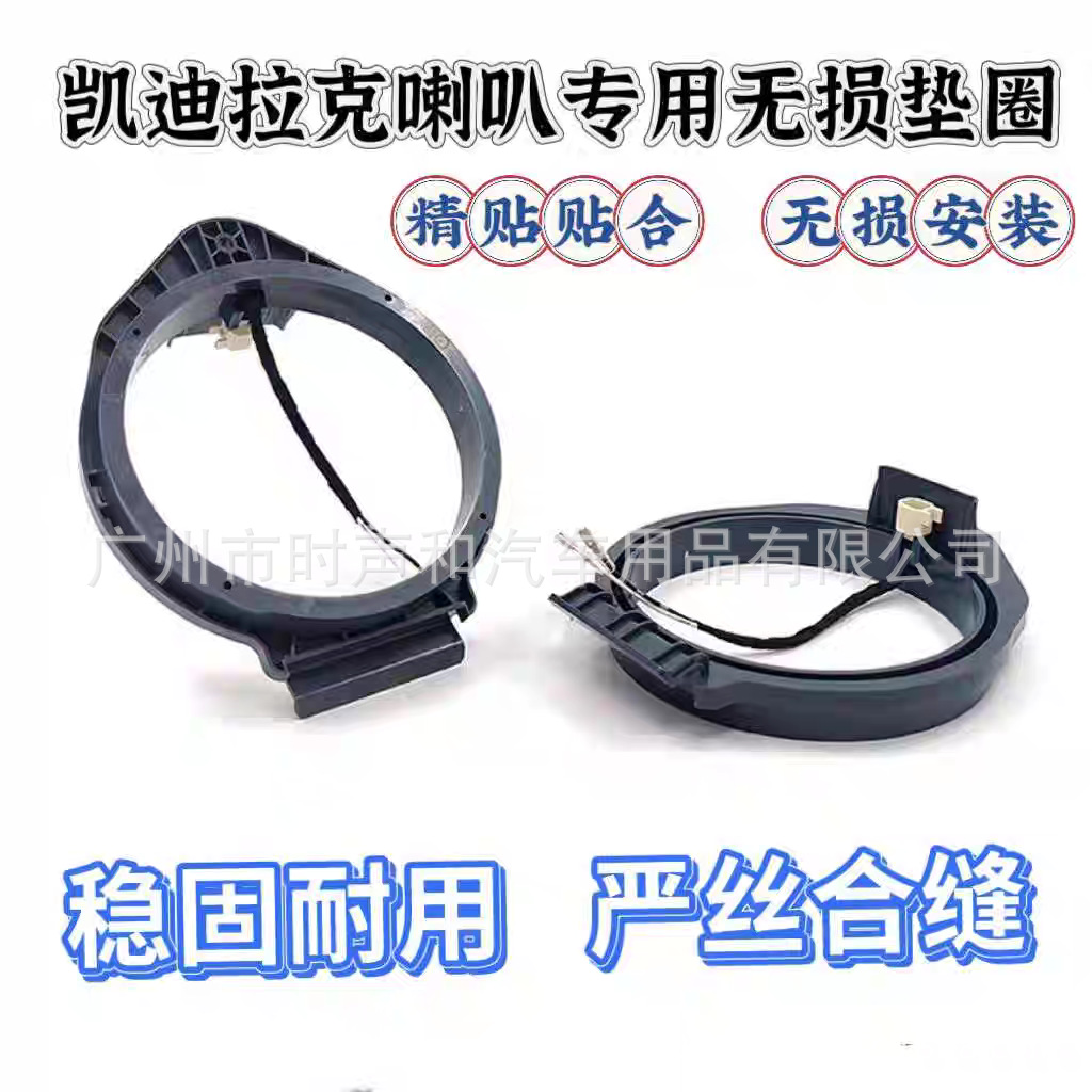Suitable for Toyota Honda Nissan Changan Ford Volkswagen Door Audio Modification 6.5inch Speaker Gasket Bracket
