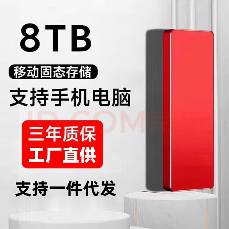 国境を越えた外国貿易 SSD ソリッドステート モバイル ハード ドライブ卸売大容量 USB3.1 ハード ドライブ 1TB 外部 8TB ソリッドステート U ディスク|undefined