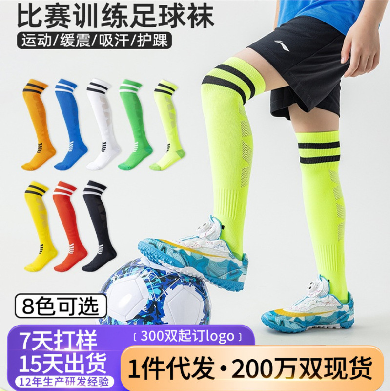 Children's double-stripe over-the-knee football socks, mesh breathable cushioning ankle protection, student competition training sports socks Children's double-stripe over-the-knee football socks, mesh breathable cushioning ankle protection, student competition training sports socks