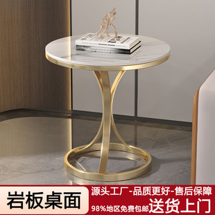 Light Luxury Sofa Side Table, Small Coffee Table, Slate Small Table, Living Room Bedside Table, Internet Celebrity Simple Balcony Tea Drinking Small Round Table