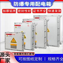 防爆配电箱接线箱300400空箱照明动力检修插座控制箱操作柱铝合金
