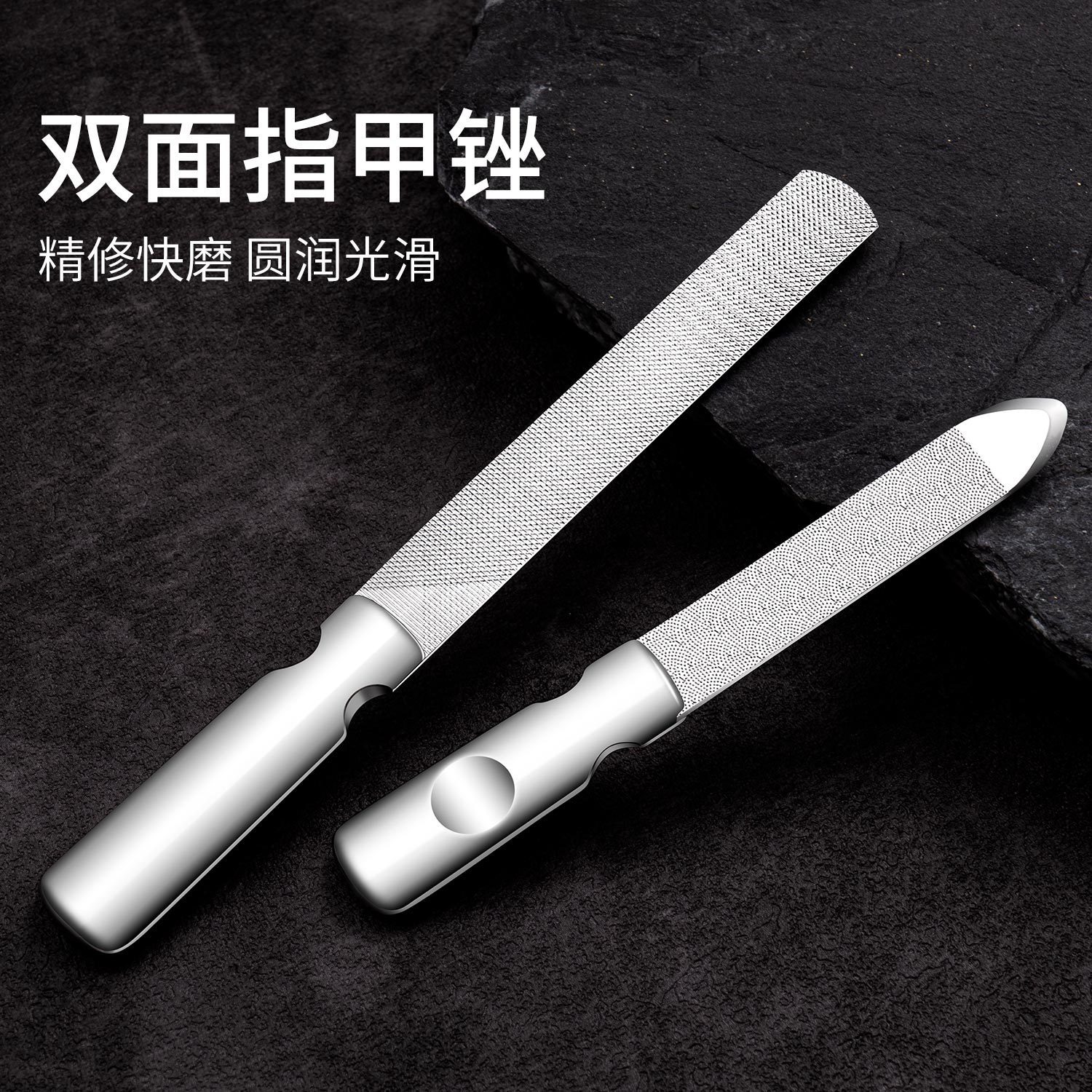 不锈钢锉刀磨手指甲神器灰指甲打磨条双面磨砂抛光指甲锉美甲搓条