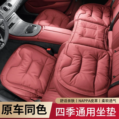 Seat cushion, seat cover: Wuzuò Leather Car