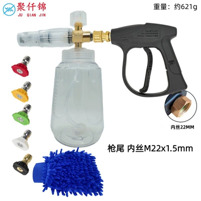 Cleaning Water Gun Set, High pressure car wash water gun - k-type-b-type-transparent-foam-pot-5-color-nozzle-blue-gloves-g3-quick-connect-short-gun-inner-wire-m22mm