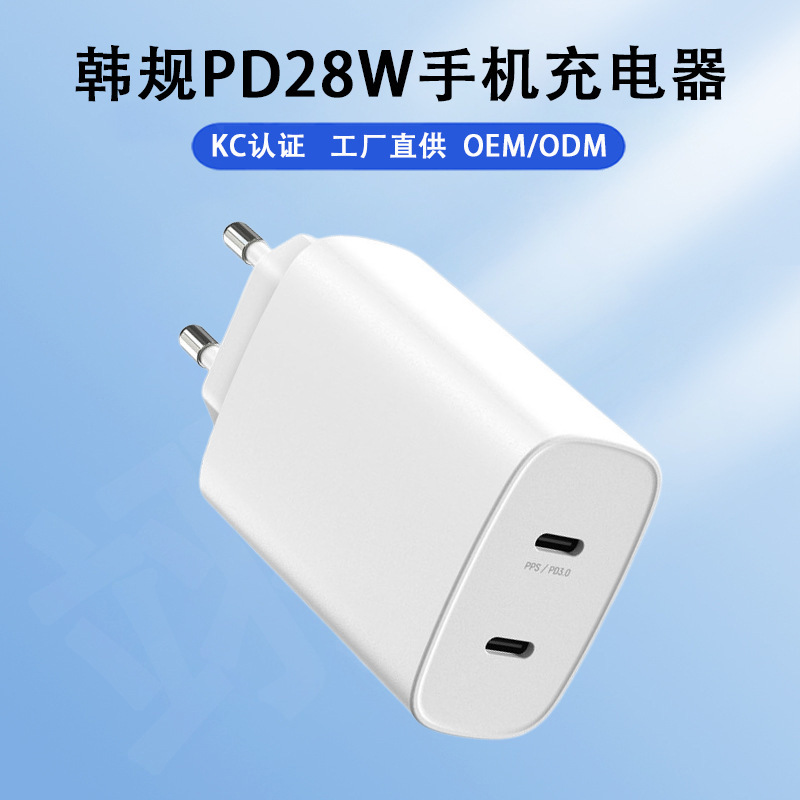 Pd28W Charger Korean Kc Certified Charger Type-C Dual-Port Korean Standard Gallium Nitride Fast Charging Charging Head Pd28W Charger Korean Kc Certified Charger Type-C Dual-Port Korean Standard Gallium Nitride Fast Charging Charging Head