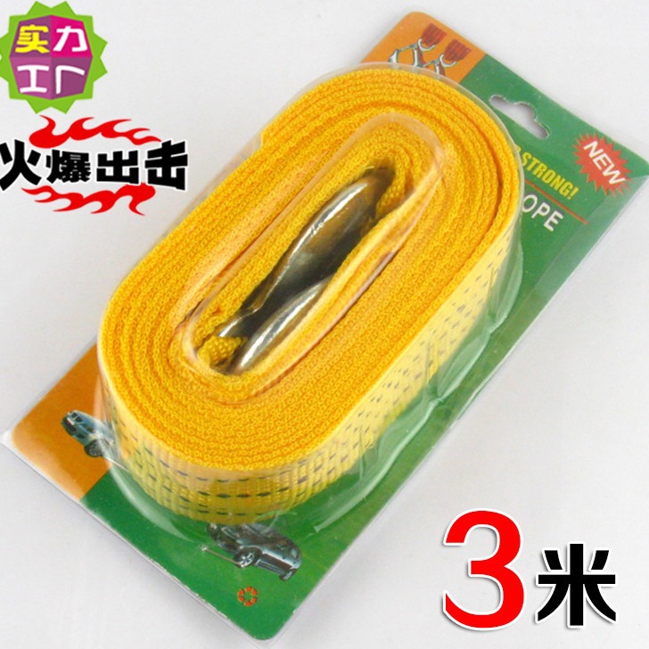 汽车拖车绳 应急绳 牵引绳 车辆拉车工具 长3米承重3吨 汽车用品