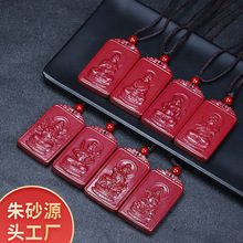 批发新款天然朱砂八大守护神吊坠项链紫金砂生肖本命佛方牌