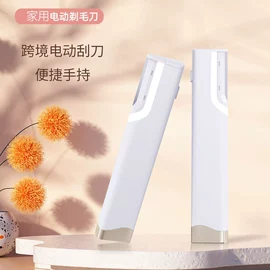 电子美容仪;面罩美容仪;脱毛/剃毛器