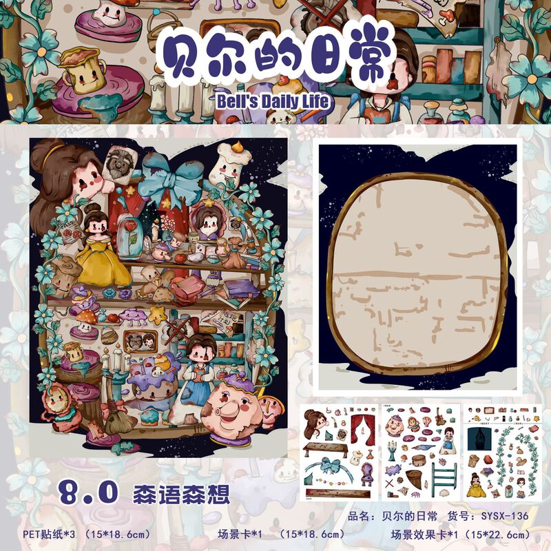 森语森想8.0造景贴纸系列白雪系列微恐3D立体造景贴纸适合diy装饰|undefined