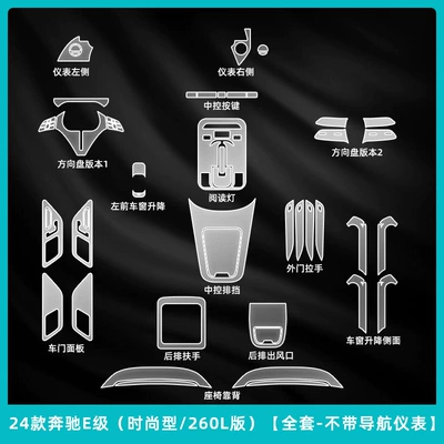Car interior film | Instrument Screen Tempered Film - 24-25-mercedes-benz-e-class-fashionable-260l-version-complete-set-without-navigation-instrument