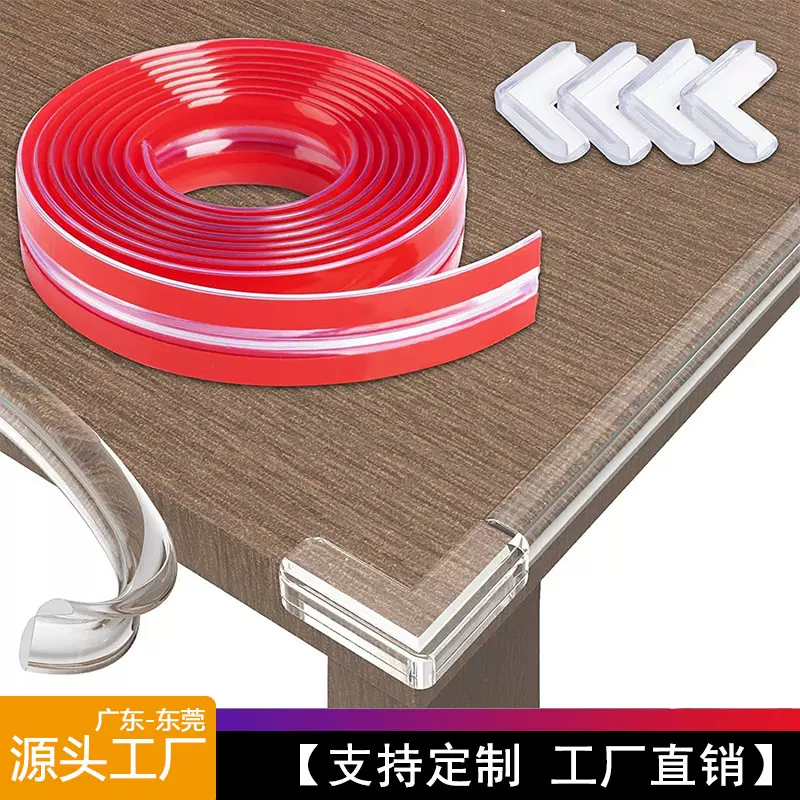 透明升级可折儿童安全防撞条边贴条包边软防护角防碰撞保护墙角条