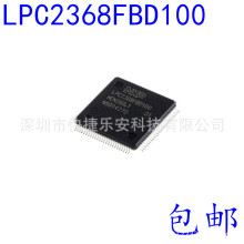 ȫ��LPC2368FBD100 ��װLQFP100 ΢������ ��Ƭ��LPC1768FBD100