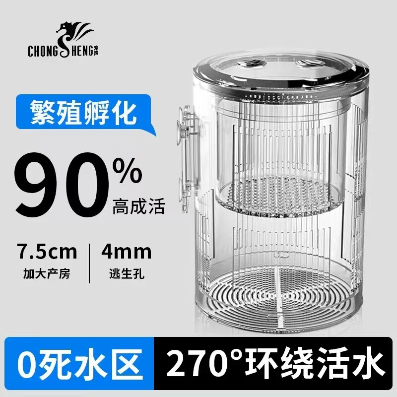 Fish Tank Isolation Box Multifunctional Suspension Hatching Box Peacock Fry Small Fish Juvenile Acrylic Breeding and Feeding Box