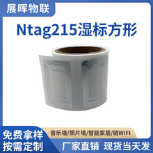 RFID���ӱ�ǩNFC215ʪinlay������Ӧ������ַ��������213оƬ��ֽ