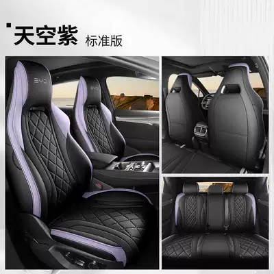Modelə uyğun (Original) oturacaq örtükləri – EV car seat cushions - sky-purple-standard-edition-note-the-model-year