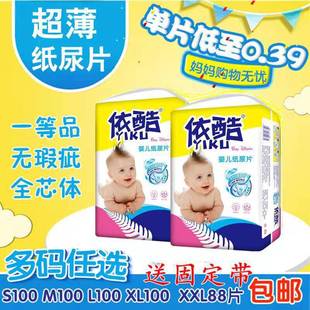 Spring and summer ultra-thin breathable soft diapers diapers XXL pull-up pants XXXL according to the cool baby soft diapers