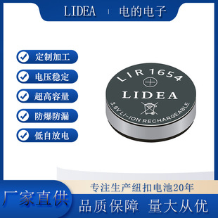 LIR1654 3.7V 120mA ��܇ӛ䛃x ��r�˺� �ɳ�늼~��늳�