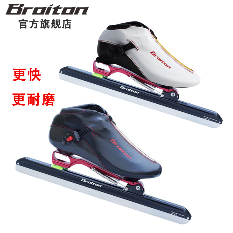 Broiton Speed Skating Shoes Dislocation Ice Skates Inline Speed Skating Shoes Roller Skates