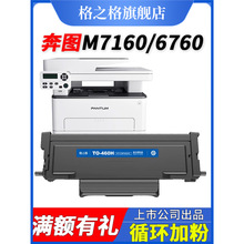 ��ͼTO460�ۺ� M7160DW���� M6760DW M6860FDW P3060DW P3022D��