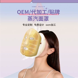 暖贴、暖宝宝;护眼罩;暖手宝