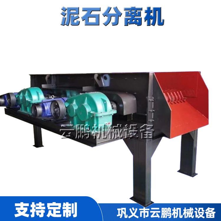 泥石分离机全自动沙石煤矸石鹅卵石土包石砂石分选设备矿用滚轴筛