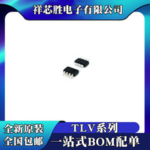 ȫ��ԭװ TLV3492AIDCNR TLV3502AIDCNR TLV9062IDDFR оƬ IC