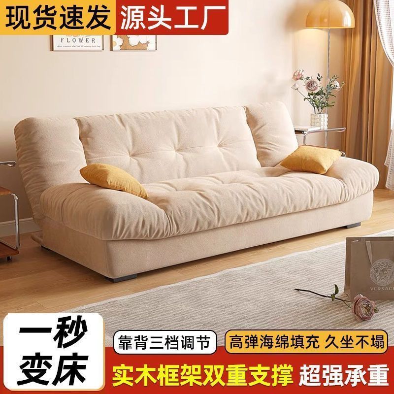 沙发小户型客厅2025新款奶油风云朵沙发床折叠两用出租房屋猫抓皮|undefined