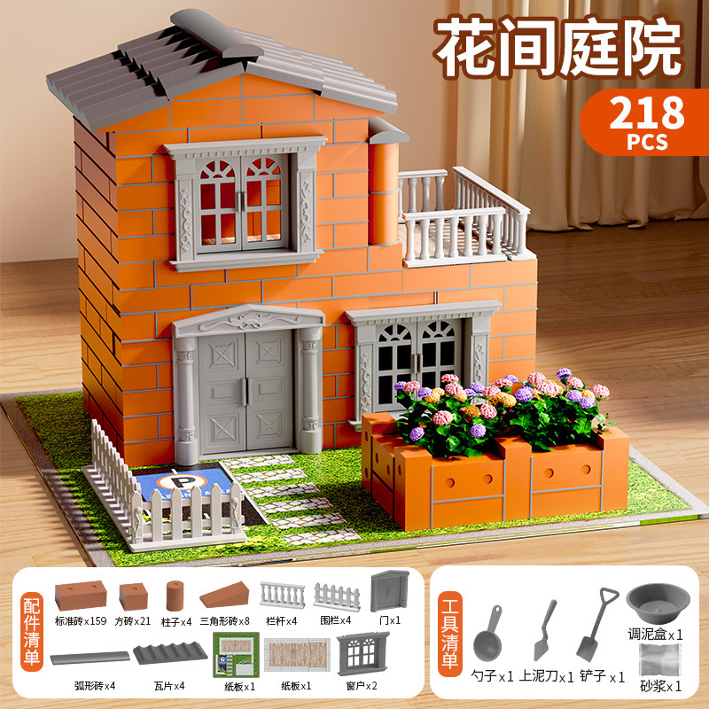 泥瓦匠砌墙儿童手工DIY建筑师真砖水泥盖房子模型玩具男女孩礼物|undefined