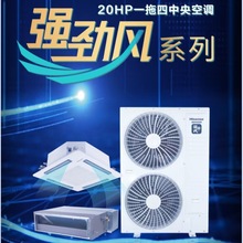 海信20匹一拖四天花机风管机商用中央空调变频HVR-500WH/SQFZBp